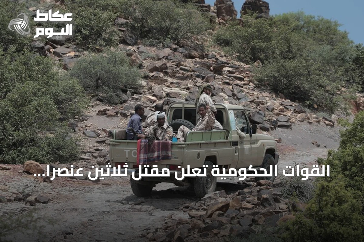 القوات الحكومية تعلن مقتل ثلاثين عنصراً حوثياً في مواجهات بتعز