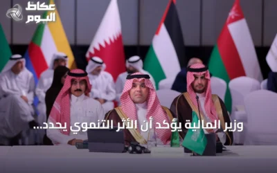 وزير المالية يؤكد أن الأثر التنموي يحدد أداء البنك الآسيوي للاستثمار في البنية التحتية