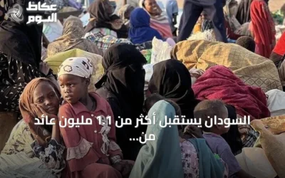 السودان يستقبل أكثر من 1.1 مليون عائد من دول الجوار