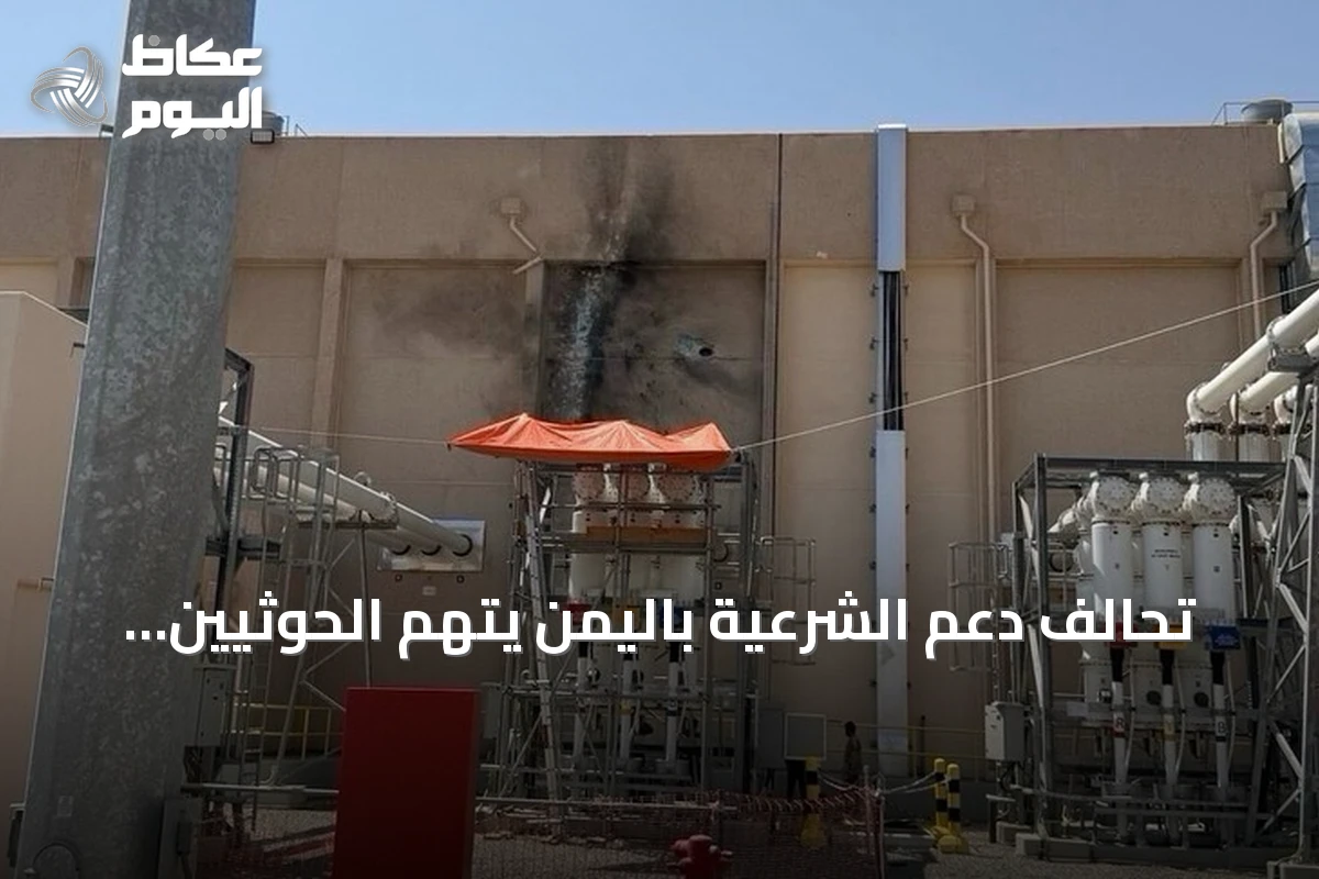 تحالف دعم الشرعية باليمن يتهم الحوثيين باستهداف محطة تغذي الحرم النبوي بالكهرباء