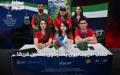طلاب أذربيجانيون يشاركون بثلاثين فريقًا في مهرجان تكنوفيست بتركيا