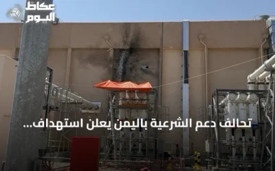 تحالف دعم الشرعية باليمن يعلن استهداف طائرة مسيرة حوثية لمحطة كهرباء بالمدينة المنورة