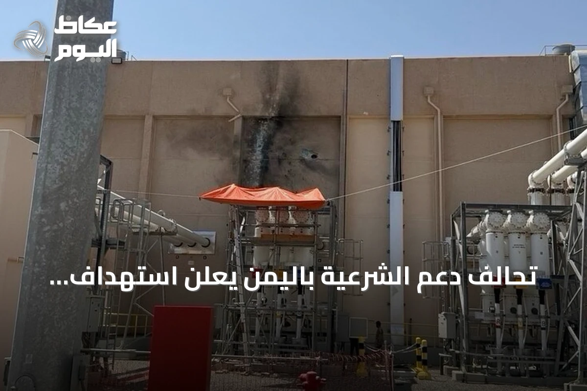 تحالف دعم الشرعية باليمن يعلن استهداف طائرة مسيرة حوثية لمحطة كهرباء بالمدينة المنورة