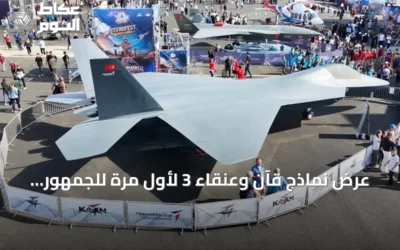 عرض نماذج قآن وعنقاء 3 لأول مرة للجمهور في تكنوفيست جنوب شرق تركيا