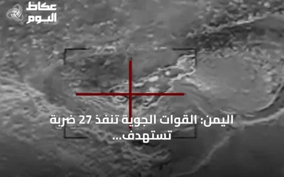 اليمن: القوات الجوية تنفذ 27 ضربة تستهدف معاقل الحوثيين في تعز
