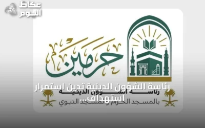 رئاسة الشؤون الدينية تدين استمرار استهداف الحوثي للمقدسات في مكة والمدينة