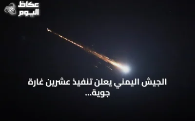 الجيش اليمني يعلن تنفيذ عشرين غارة جوية تستهدف تعزيزات الحوثي في تعز