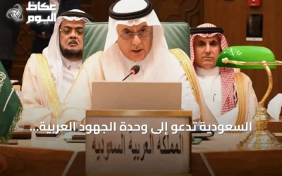 السعودية تدعو إلى وحدة الجهود العربية لمواجهة التحديات البيئية وتعزز دورها الدولي