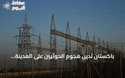 باكستان تدين هجوم الحوثيين على المدينة المنورة وتؤكد دعمها للسعودية
