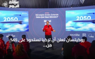 روكيتسان تعلن أن تركيا تستحوذ على 65% من السوق العالمية للطائرات المسيرة وذخائرها