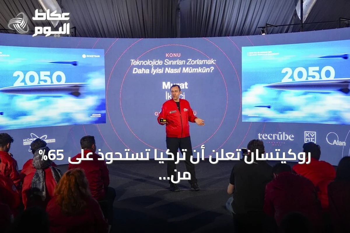 روكيتسان تعلن أن تركيا تستحوذ على 65% من السوق العالمية للطائرات المسيرة وذخائرها