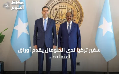 سفير تركيا لدى الصومال يقدم أوراق اعتماده للرئيس حسن شيخ محمود