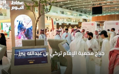 جناح محمية الإمام تركي بن عبدالله يبرز تنوعها في معرض الصقور 2026