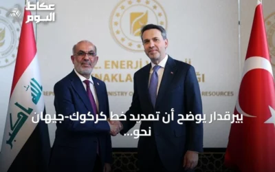 بيرقدار يوضح أن تمديد خط كركوك-جيهان نحو البصرة يخلق ممراً بديلاً لمضيق هرمز
