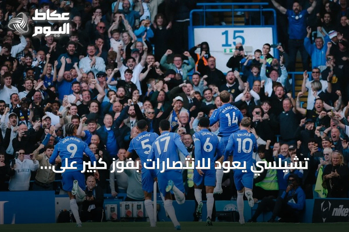 تشيلسي يعود للانتصارات بفوز كبير على بورنموث 5-1