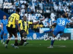 الهلال يفوز على الاتحاد بثلاثية ويستعيد صدارة الدوري السعودي