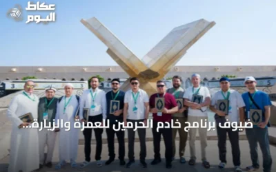 ضيوف برنامج خادم الحرمين للعمرة والزيارة يزورون مجمع الملك فهد لطباعة المصحف بالمدينة المنورة