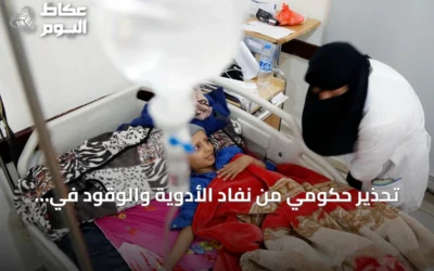 تحذير حكومي من نفاد الأدوية والوقود في تعز جراء حصار الحوثيين