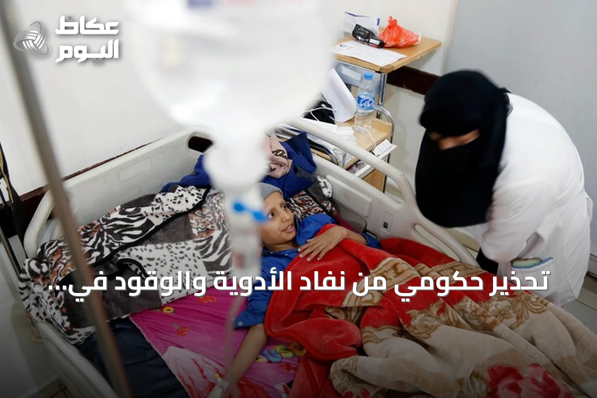 تحذير حكومي من نفاد الأدوية والوقود في تعز جراء حصار الحوثيين