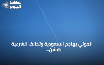الحوثي يهاجم السعودية وتحالف الشرعية يشن غارات على صنعاء وتعز وصعدة