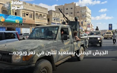 الجيش اليمني يستعيد تلتين في تعز ويوجه ضربات للحوثيين بمأرب