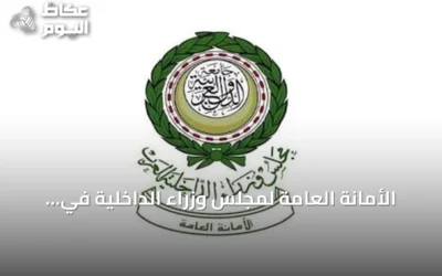 الأمانة العامة لمجلس وزراء الداخلية في الدول العربية تدين استهداف الحوثيين لمطار الملك خالد