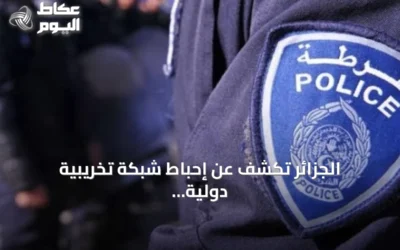 الجزائر تكشف عن إحباط شبكة تخريبية دولية في وهران وتوقف 61 مشتبهاً