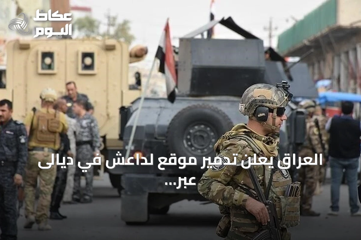 العراق يعلن تدمير موقع لداعش في ديالى عبر ضربتين جويتين