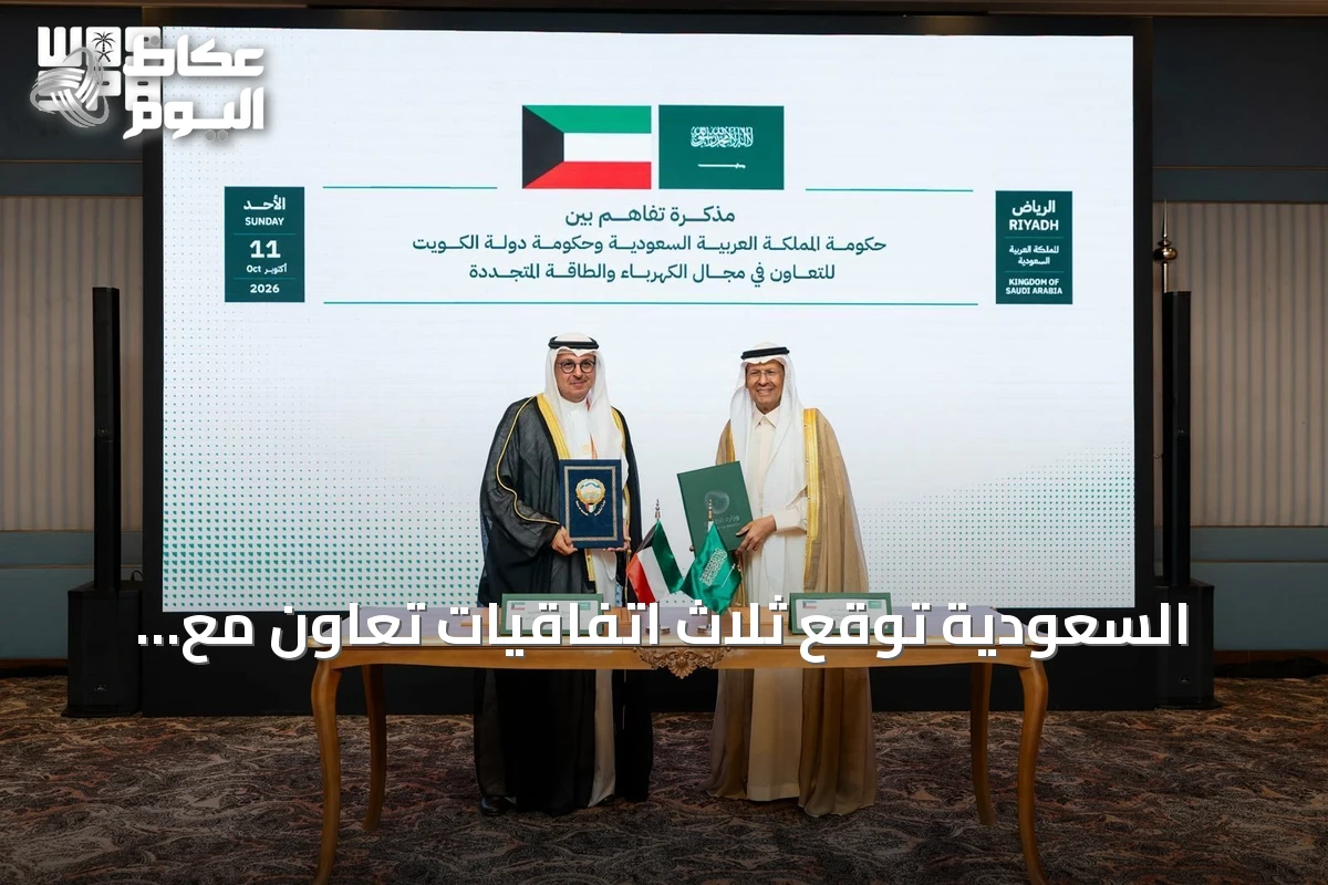 السعودية توقع ثلاث اتفاقيات تعاون مع الكويت وقطر ومصر في مجالات الطاقة
