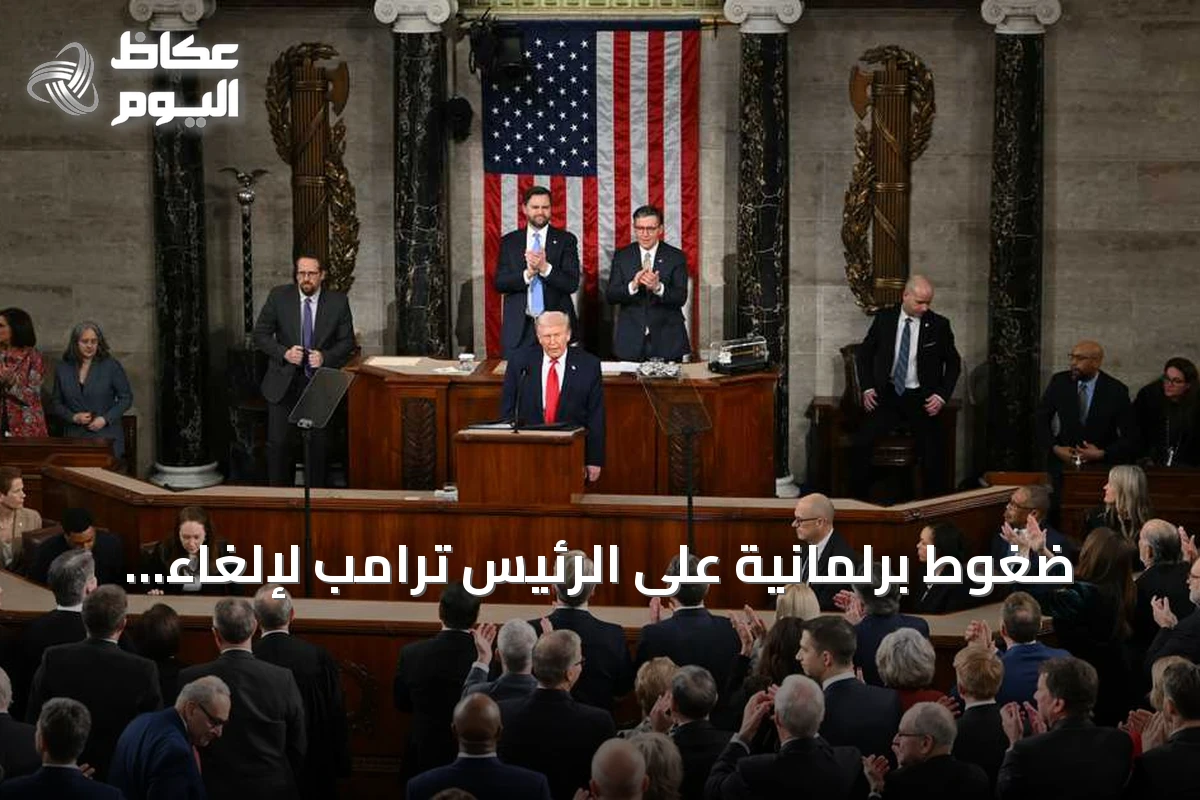 ضغوط برلمانية على الرئيس ترامب لإلغاء صفقة الديزل مع روسيا