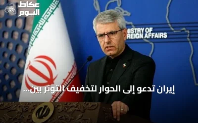 إيران تدعو إلى الحوار لتخفيف التوتر بين السعودية والحوثيين