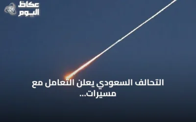 التحالف السعودي يعلن التعامل مع مسيرات وصواريخ كروز تستهدف المملكة