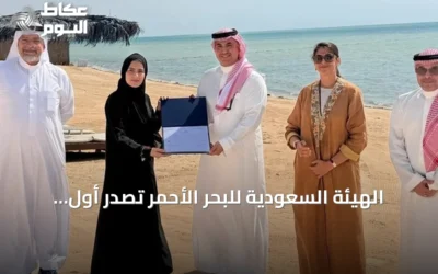 الهيئة السعودية للبحر الأحمر تصدر أول رخصة لتشغيل شاطئ في المملكة