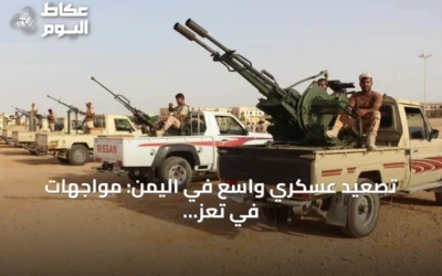 تصعيد عسكري واسع في اليمن: مواجهات في تعز ومأرب وغارات جوية على 8 محافظات