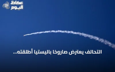 التحالف يعترض صاروخًا باليستيًا أطلقته الميليشيا الحوثية نحو الرياض