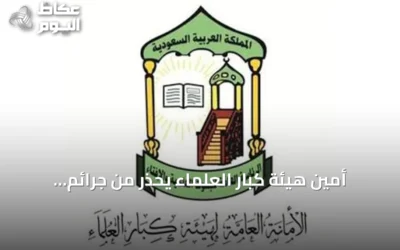 أمين هيئة كبار العلماء يحذر من جرائم الحوثي ضد المدنيين والمقدسات