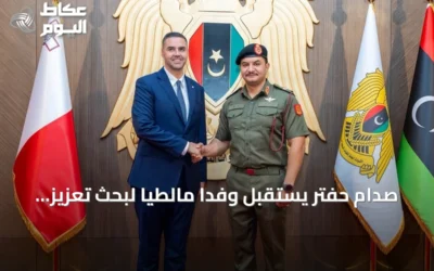 صدام حفتر يستقبل وفداً مالطياً لبحث تعزيز العلاقات ودعم توحيد ليبيا