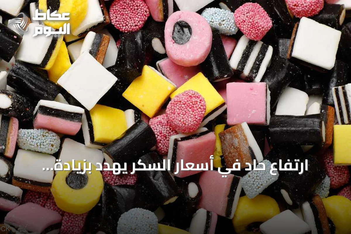 ارتفاع حاد في أسعار السكر يهدد بزيادة أسعار الحلويات عالمياً