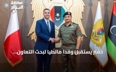حفتر يستقبل وفدًا مالطيًا لبحث التعاون وتعزيز العملية السياسية في ليبيا