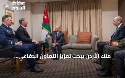 ملك الأردن يبحث تعزيز التعاون الدفاعي والبرلماني مع أستراليا في كانبرا