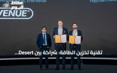 تقنية تخزين الطاقة: شراكة بين Desert Technologies وEnerVenue لطرح مشروع تجريبي بقدرة 215 كيلووات‑ساعة في السعودية