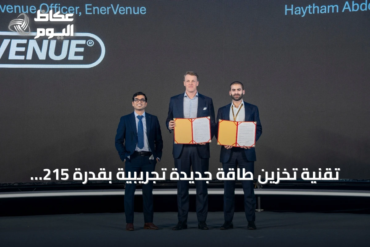 تقنية تخزين طاقة جديدة تجريبية بقدرة 215 كيلوواط/ساعة تُطلق في السعودية عبر شراكة Desert Technologies وEnerVenue