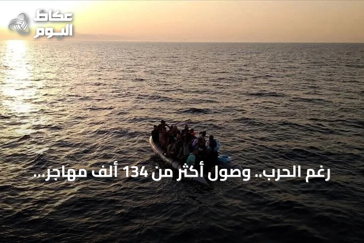رغم الحرب.. وصول أكثر من 134 ألف مهاجر غير نظامي إلى اليمن خلال تسعة أشهر
