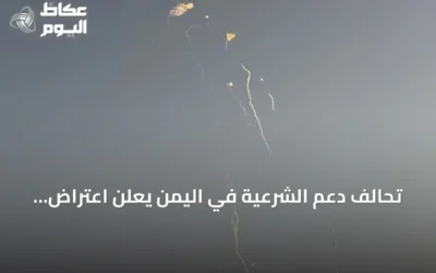 تحالف دعم الشرعية في اليمن يعلن اعتراض وتدمير ثلاث مسيرات شمالي الرياض