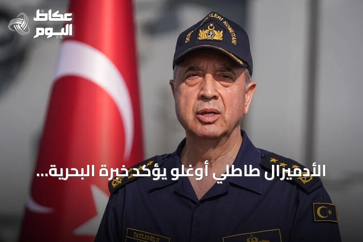 الأدميرال طاطلي أوغلو يؤكد خبرة البحرية التركية في حرب الألغام خلال مناورات نصرت-2026