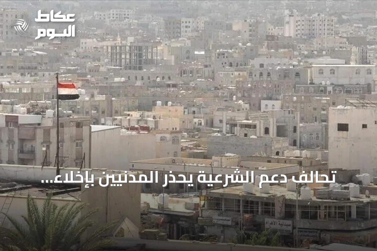 تحالف دعم الشرعية يحذر المدنيين بإخلاء موقع نفطي بصنعاء قبل عملية نوعية