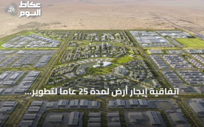 اتفاقية إيجار أرض لمدة 25 عاماً لتطوير قاعدة تصنيع معدات الطاقة في سبارك