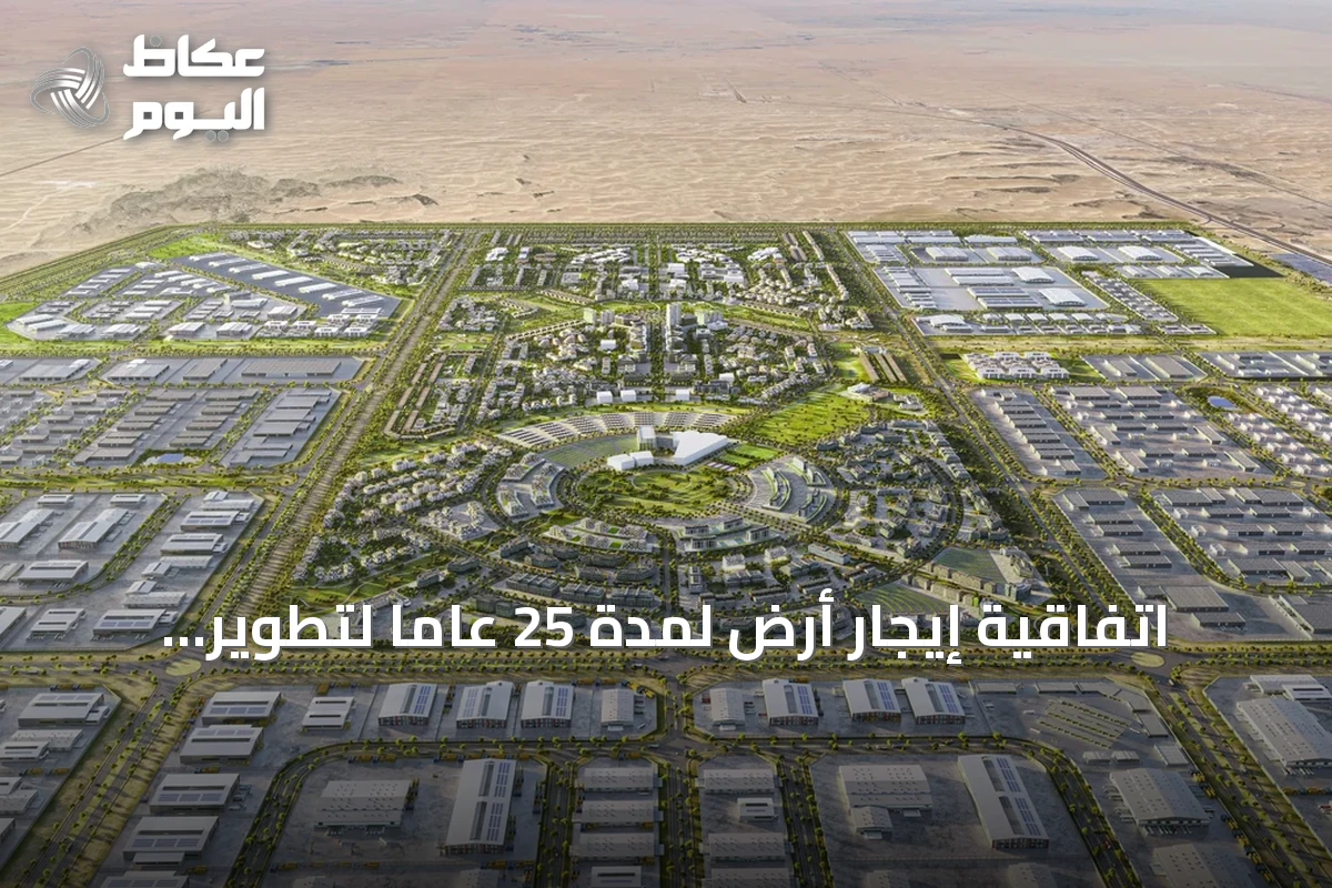 اتفاقية إيجار أرض لمدة 25 عاماً لتطوير قاعدة تصنيع معدات الطاقة في سبارك