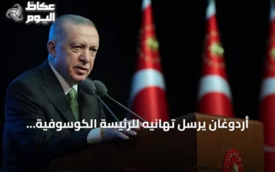 أردوغان يرسل تهانيه للرئيسة الكوسوفية جوستينا شيروكا بولا