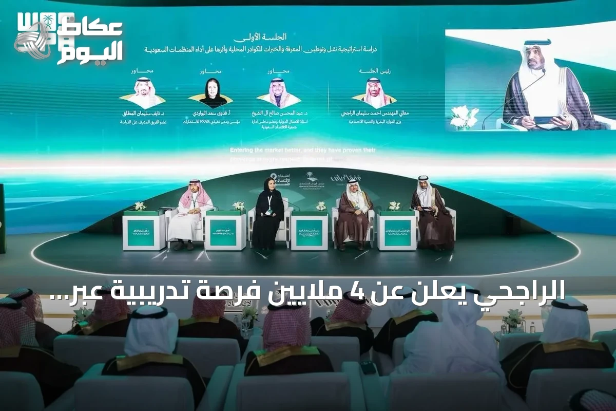 الراجحي يعلن عن 4 ملايين فرصة تدريبية عبر برنامج «وعد» لتعزيز توطين المعرفة